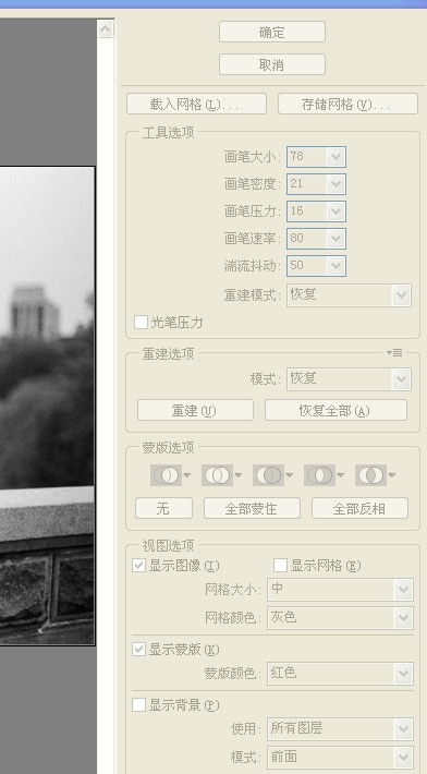截缝修剪婚纱礼服练习