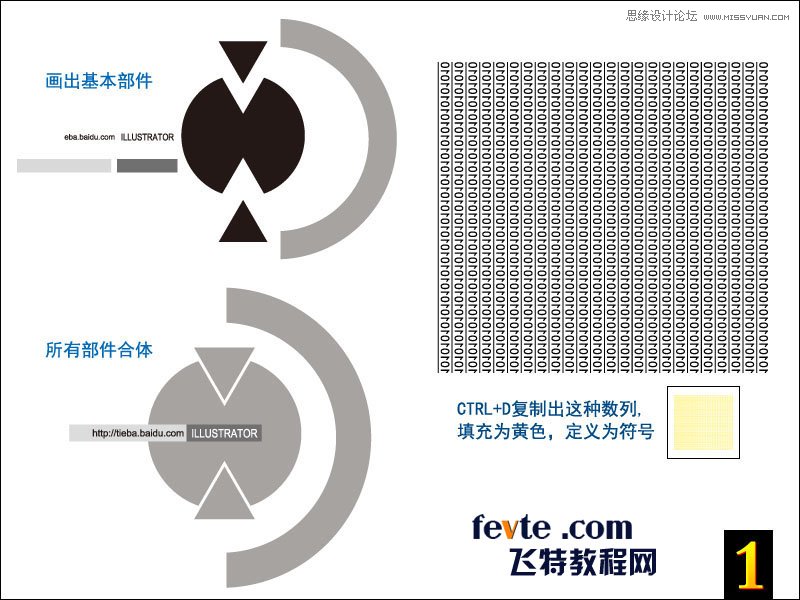 Illustrator制作数字通道效果