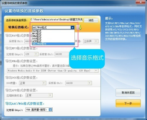 提取视频中的音乐