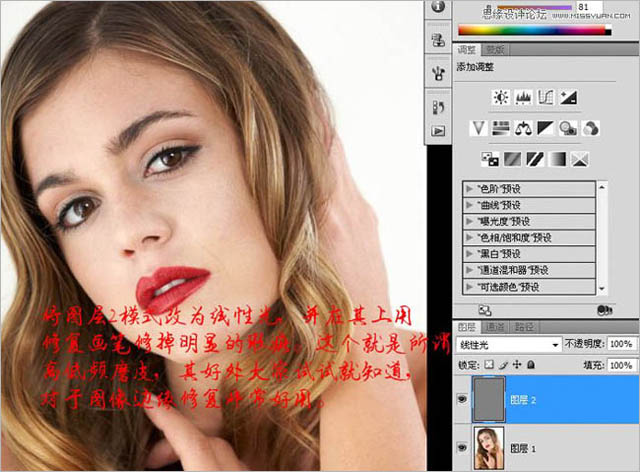 利用磨皮工具还原美女细腻光泽的肤色 数码教程 黑光网数码频道