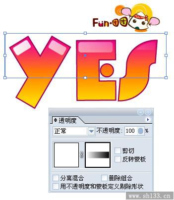 Illustrator制作晶莹剔透小字体