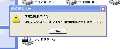 电脑视频设备被占用怎么办 全福编程网