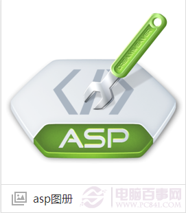 asp是什么文件？ 全福编程网