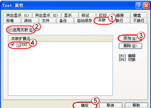 怎么让TXT文件里的网址直接能上网？ 全福编程网