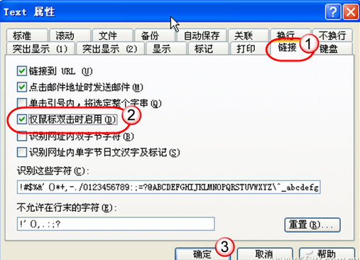 怎么让TXT文件里的网址直接能上网,如何将TXT编辑器中的网址加超链接,系统之家
