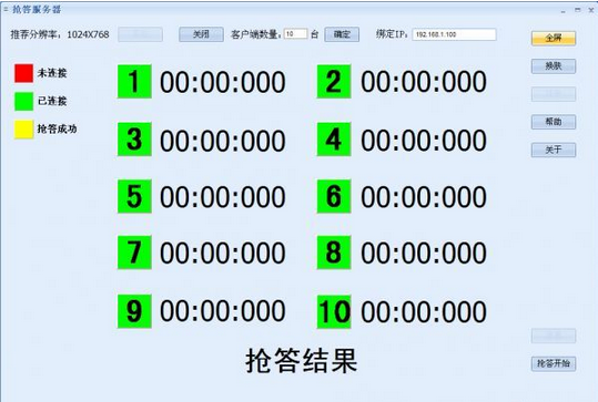 如何架设抢答系统？ 全福编程网
