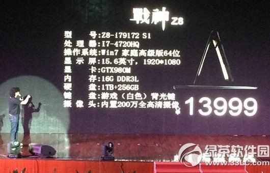 神舟战神z8怎么样？神舟战神z8配置性能1