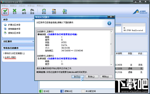 怎么合并分区 如何合并磁盘分区6