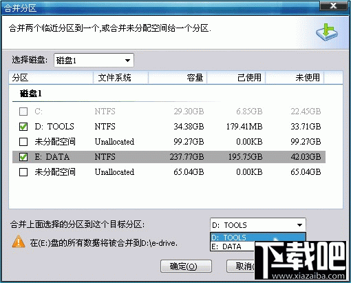 怎么合并分区 如何合并磁盘分区5