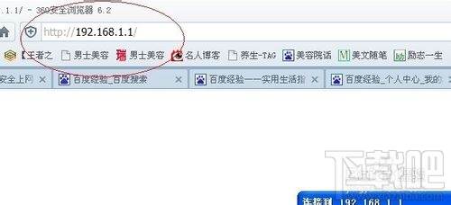 路由器怎么查看每个电脑的流量 全福编程网