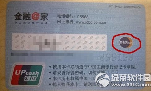 网络身份证是什么？ 全福编程网