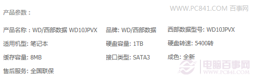 怎么看硬盘的缓存 全福编程网