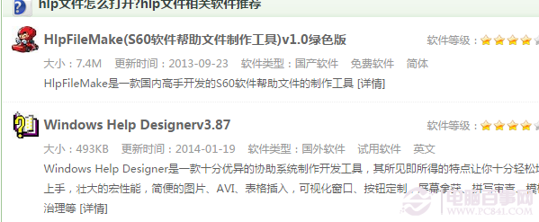 hlp文件如何打开？ 全福编程网