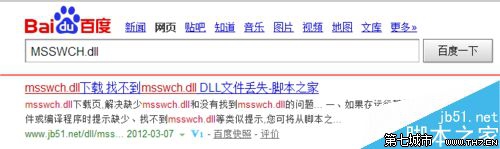msswch.dll丢失怎么办 全福编程网