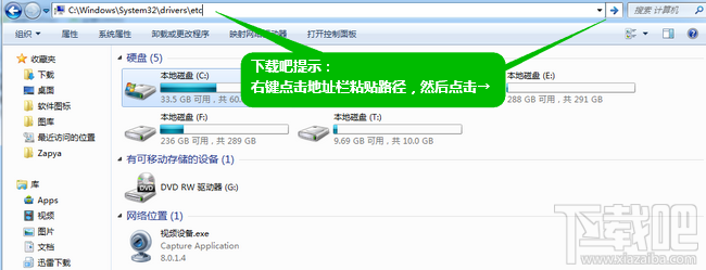 hosts文件位置修改图文教程 全福编程网