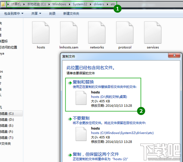 hosts文件覆盖