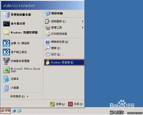 Windows系统怎么更改远程桌面密码? 全福编程网