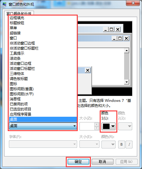 电脑保护色怎么调 电脑屏幕设置保护色教程
