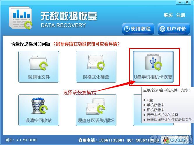 硬盘格式化后数据能恢复吗? 全福编程网