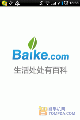 准妈妈宝典主界面