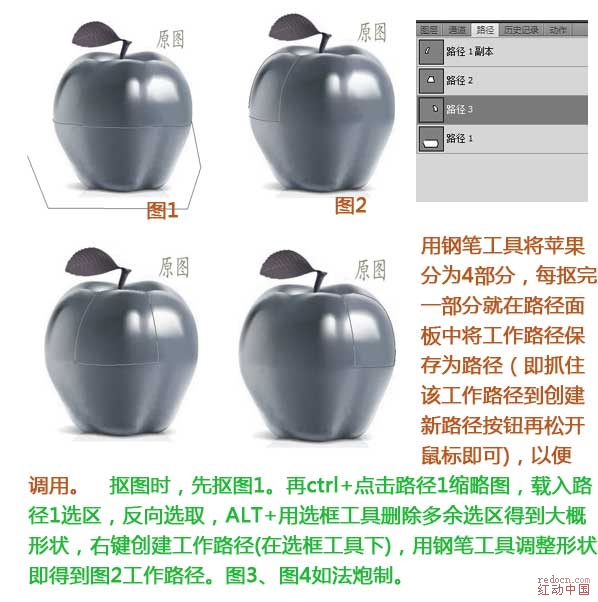 PS利用苹果打造成变形金刚的巢穴 全福编程网网 图片合成3.jpg
