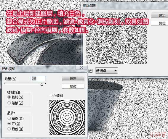 PS利用苹果打造成变形金刚的巢穴 全福编程网网 图片合成9.jpg