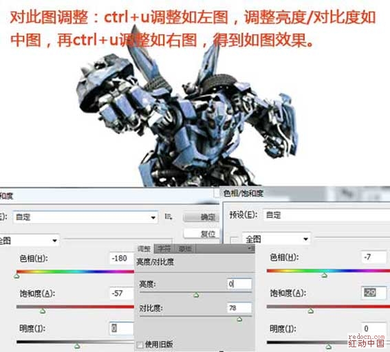 PS利用苹果打造成变形金刚的巢穴 全福编程网网 图片合成14.jpg