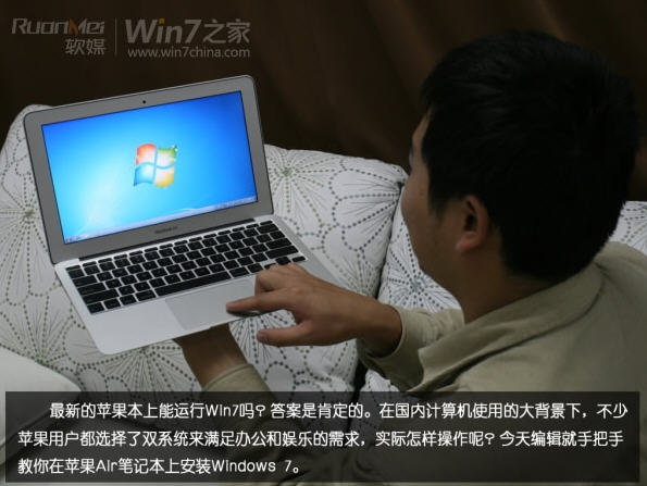 苹果Macbook Air上安装Win7 全福编程网教程