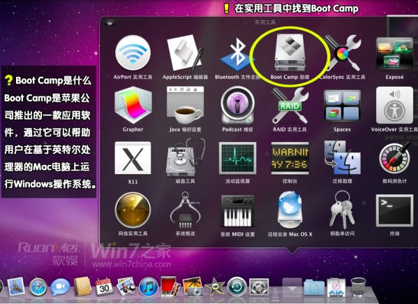 图解苹果Macbook Air上安装Win7