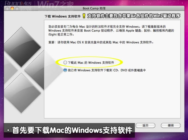 图解苹果Macbook Air上安装Win7