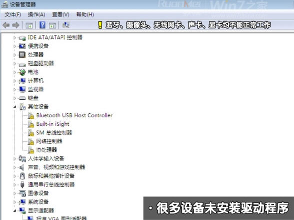 图解苹果Macbook Air上安装Win7