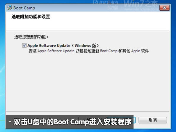 图解苹果Macbook Air上安装Win7