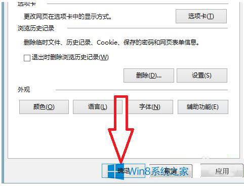 点击确定