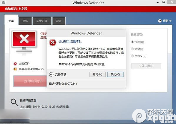 win10 windows defender无法启动解决方法 全福编程网
