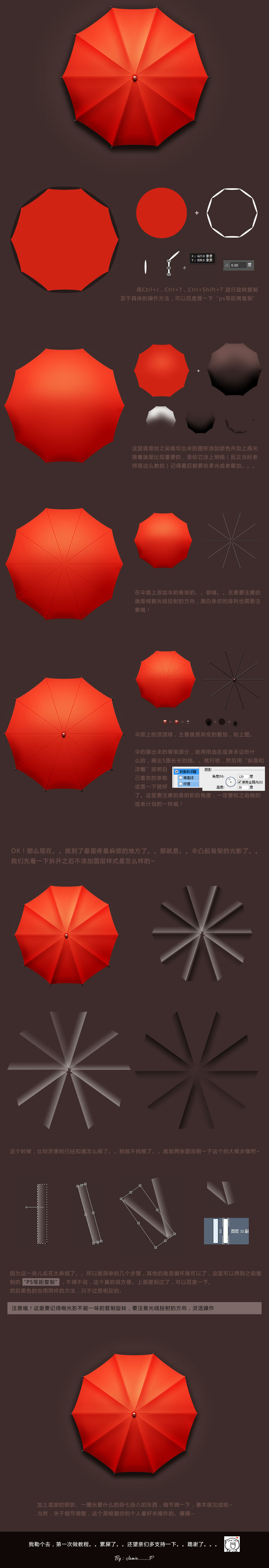 PS绘制一枚质感小红伞GUI图标制作教程 全福编程网