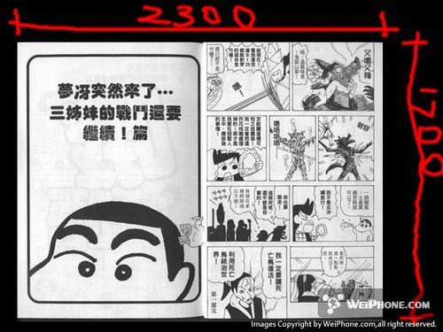 怎样用iPhone便捷看漫画 用iphone看漫画的方法