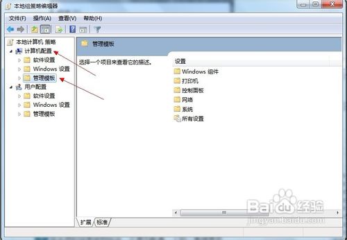 Win7中关闭IE加速器方法
