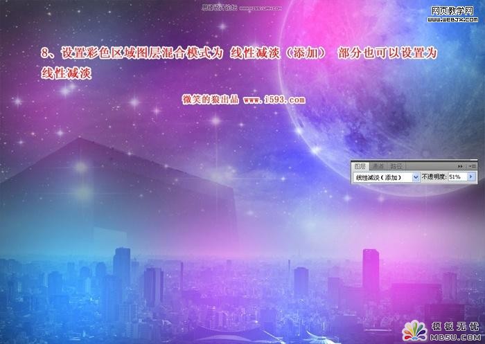PS图片合成:炫彩都市时尚女孩 全福编程网