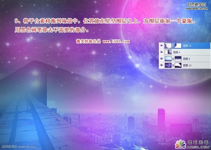 PS图片合成:炫彩都市时尚女孩 全福编程网