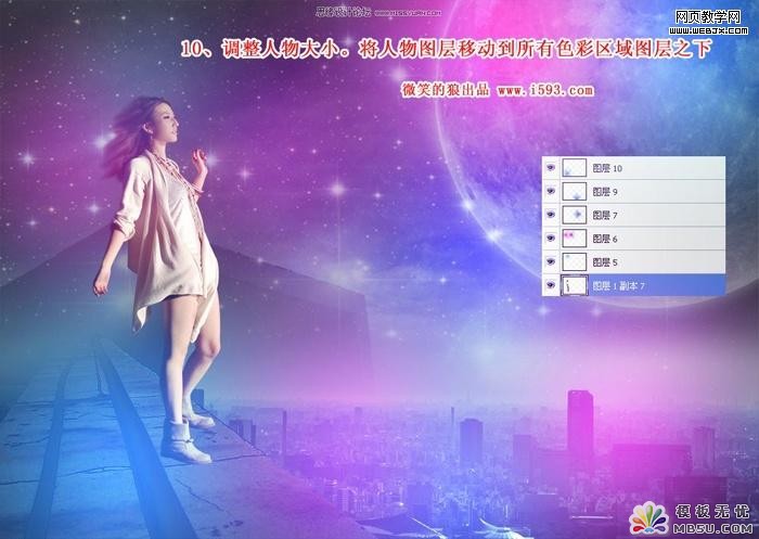PS图片合成:炫彩都市时尚女孩 全福编程网