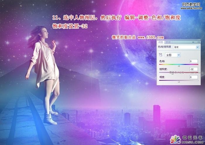 PS图片合成:炫彩都市时尚女孩 全福编程网