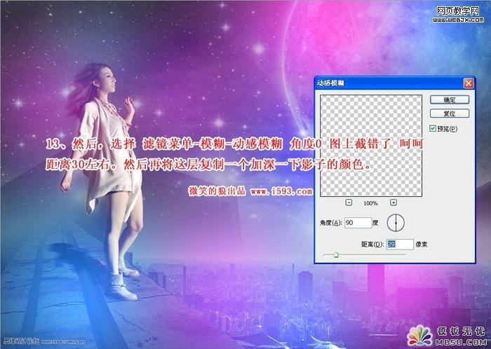 PS图片合成:炫彩都市时尚女孩 全福编程网
