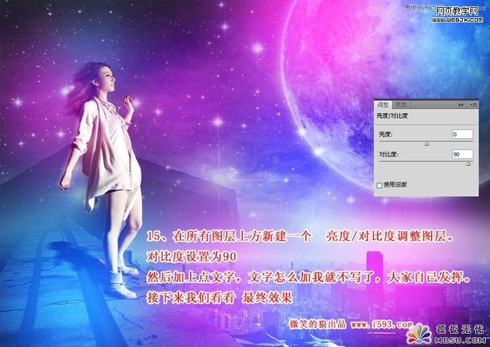 PS图片合成:炫彩都市时尚女孩 全福编程网