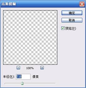 PS一条鲜活鲫鱼教程