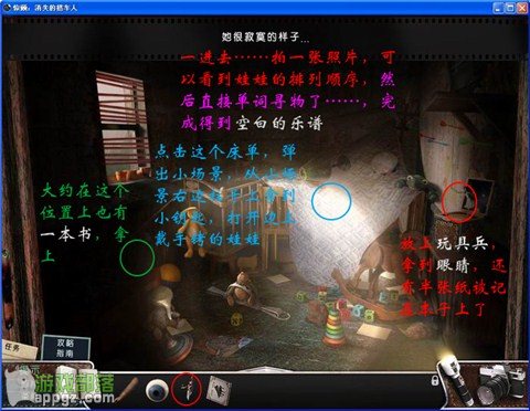 《惊颤 消失的搭车人》图文全攻略