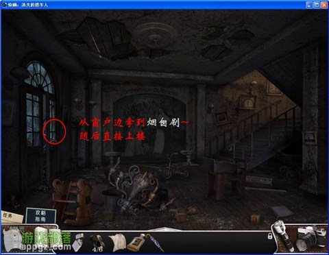 《惊颤 消失的搭车人》图文全攻略