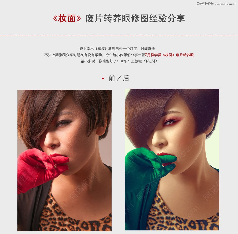 Photoshop调出人像照片超质感的妆面修图,PS教程,素材中国