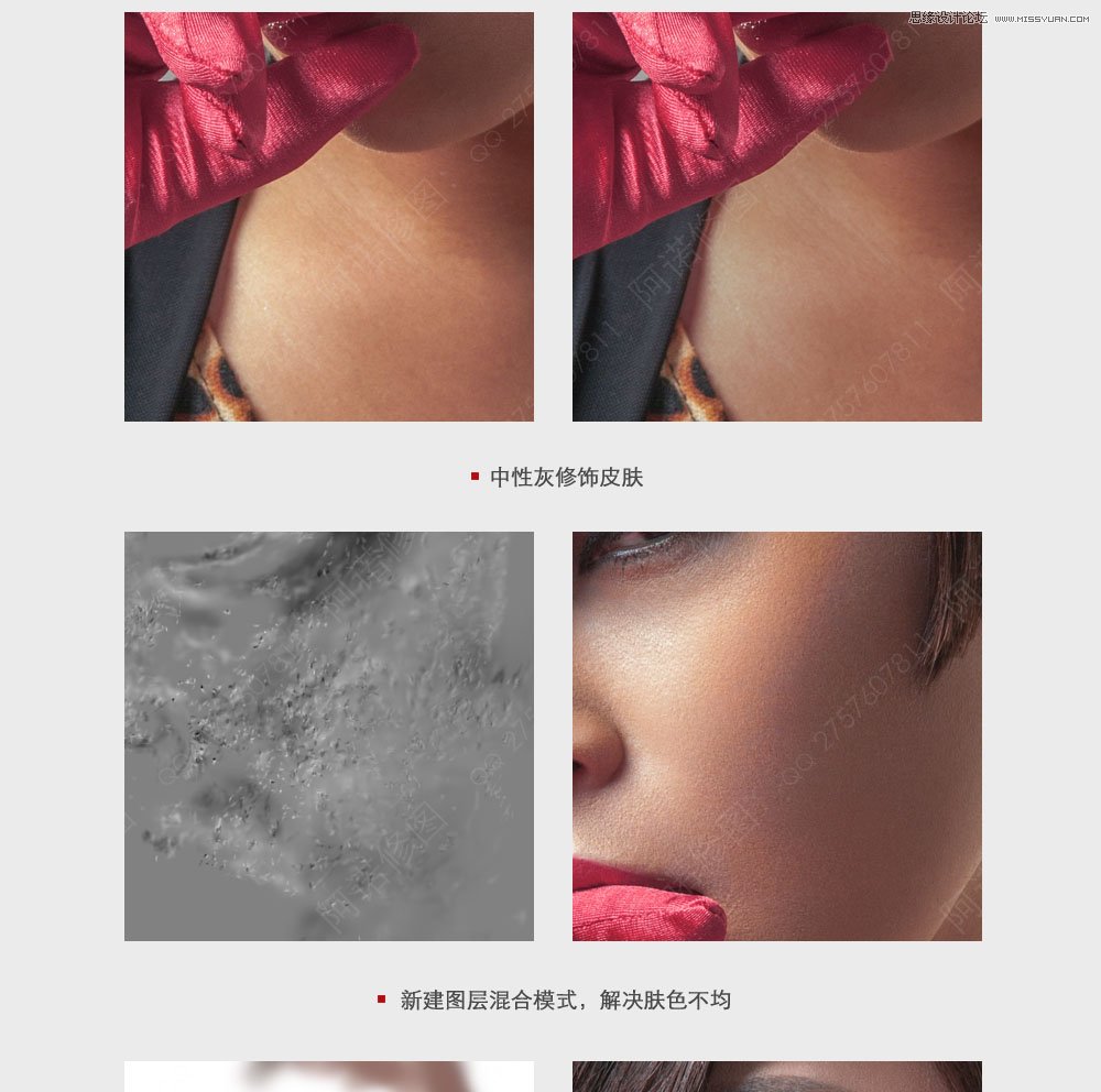 Photoshop调出人像照片超质感的妆面修图,PS教程,素材中国