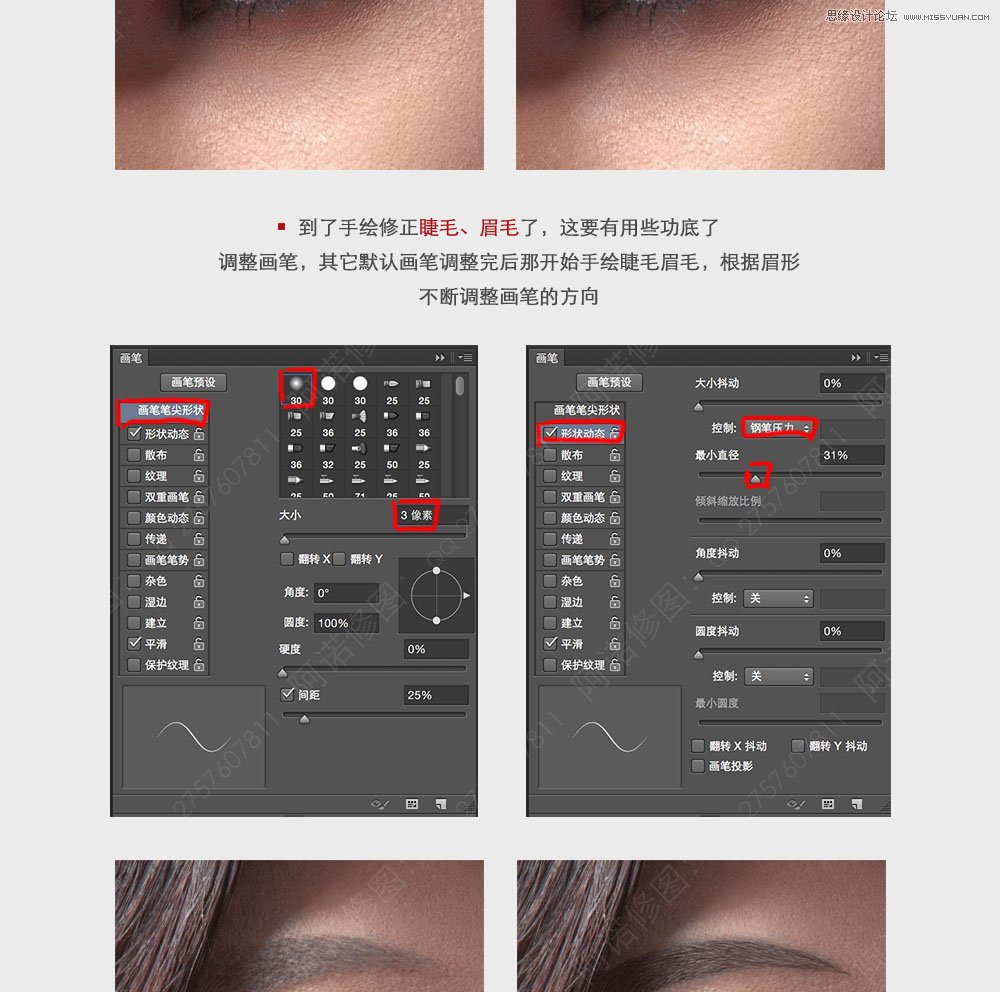 Photoshop调出人像照片超质感的妆面修图,PS教程,素材中国