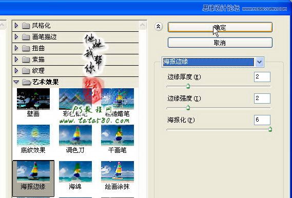 Photoshop把真实场景转化成漫画风格,PS教程,思缘教程网